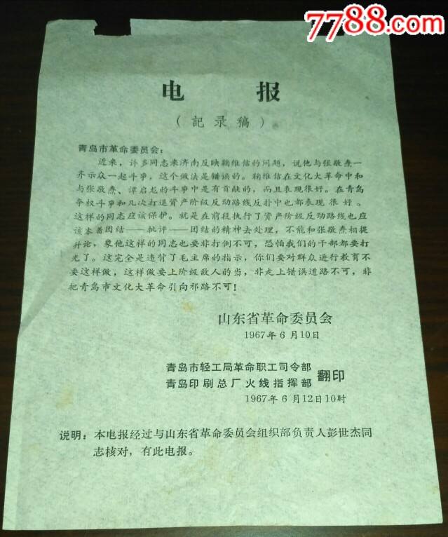 [电报怎么设置汉字]ios电报怎么设置汉字