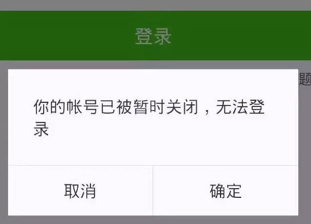 [手机号封禁是怎么回事]手机号被无故封禁怎么办