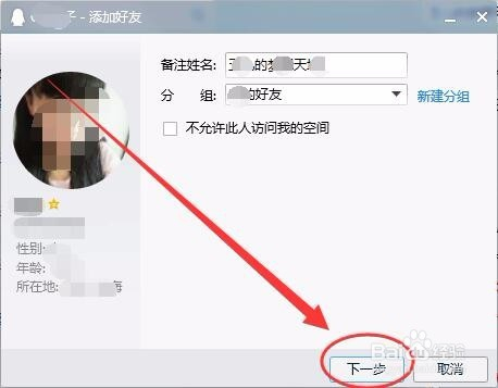 telegeram怎么加入群聊的简单介绍