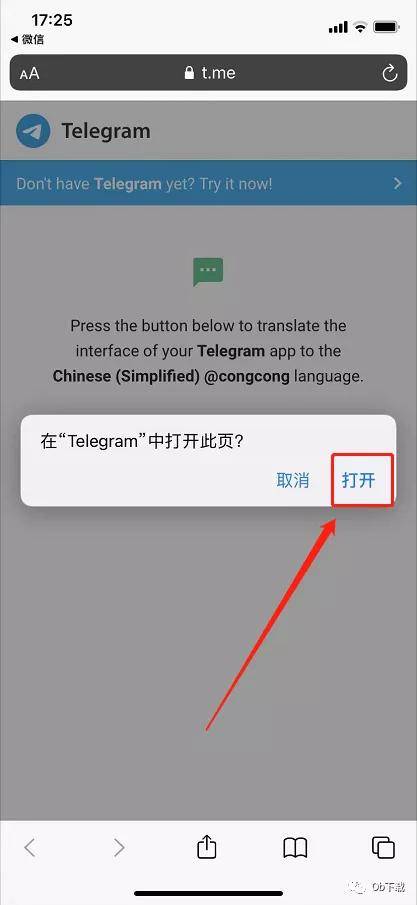 telegeram怎么上锁的简单介绍