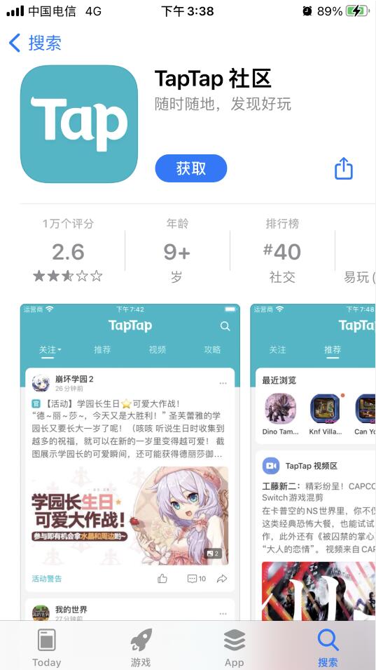 [taptap下载官网]taptap官方下载安装