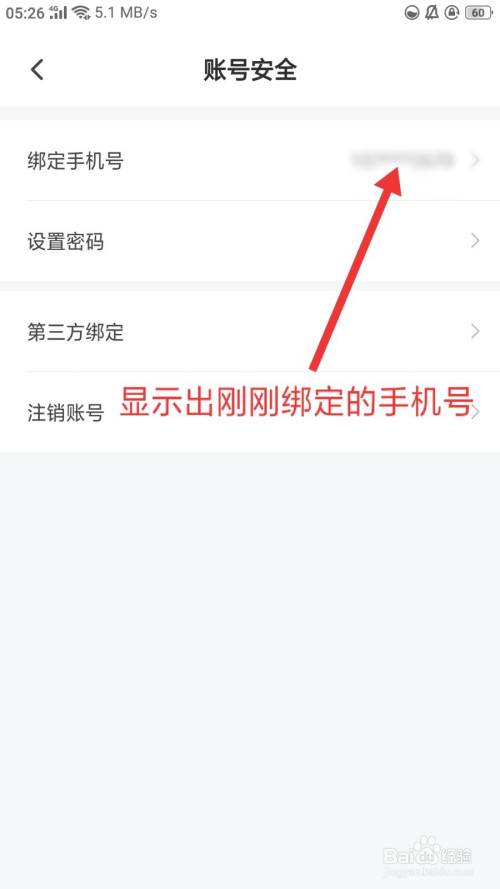 包含telegeram账号绑定手机号登陆不上怎么办的词条