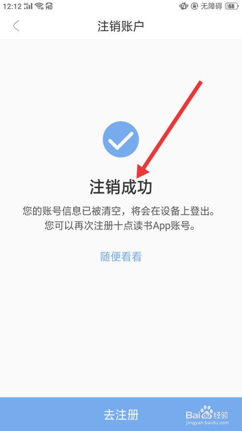 telegeram怎么注销账户的简单介绍