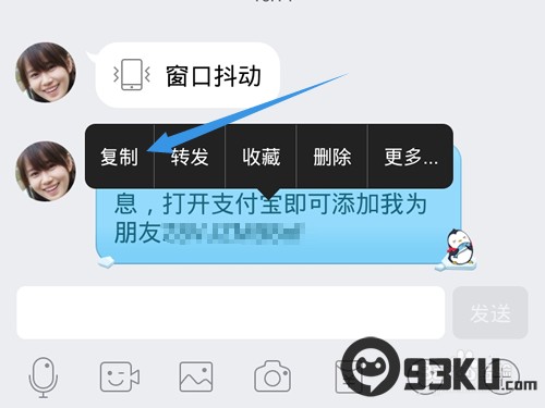 纸飞机怎么扫码加好友的简单介绍