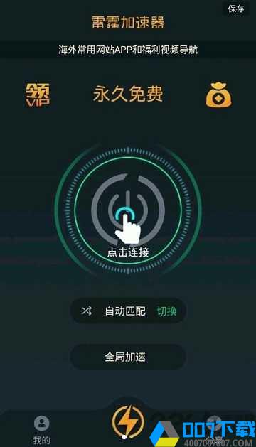 [ios免费稳定的加速器]ios免费稳定的加速器网页版