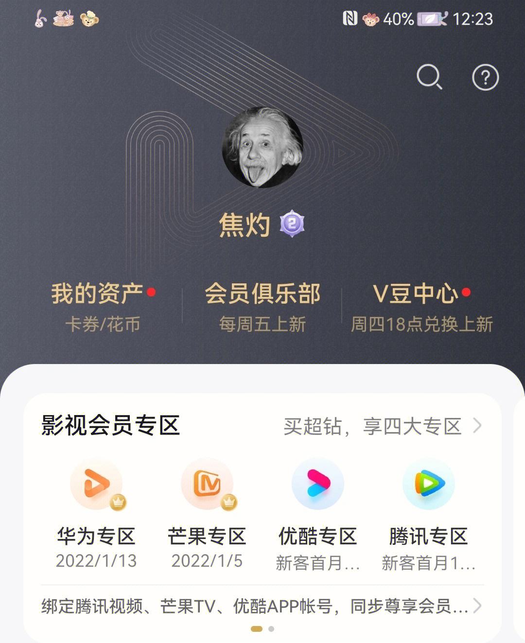 包含telegeram会员到期的词条