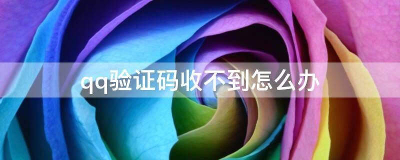 [纸飞机收不到验证码]安卓纸飞机收不到验证码