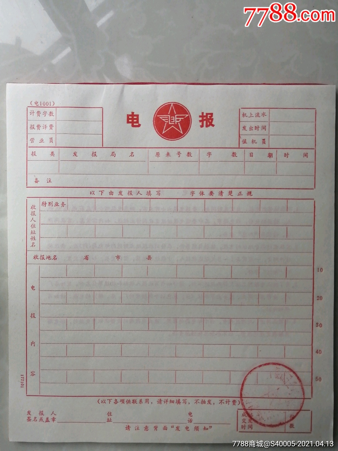 [电报交流]电报通信系统