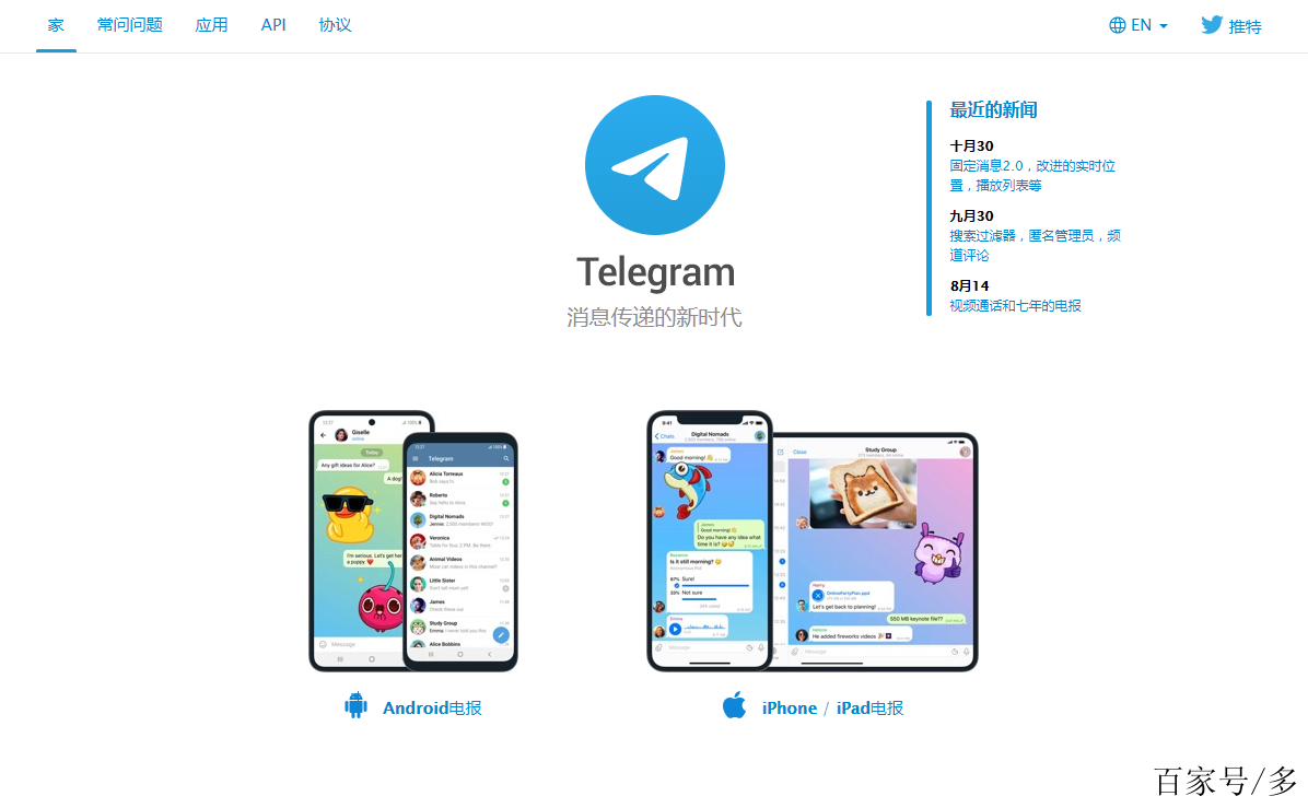 包含telegeram电报机器人怎么用的词条