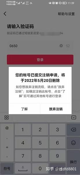 [手机号被无故封禁怎么办]手机号被永久封禁是不是就不能用了