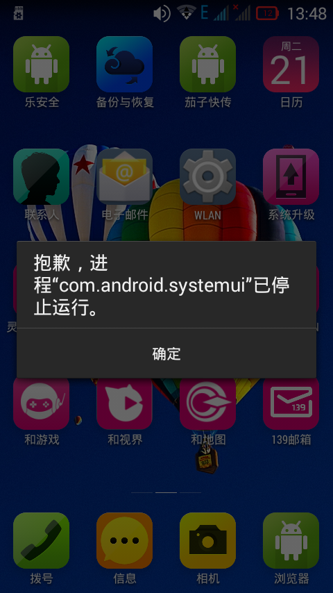 telecomm已停止运行怎么处理的简单介绍