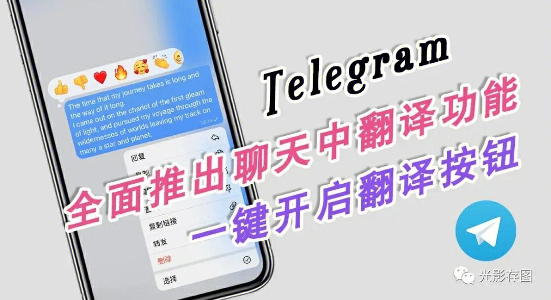 [telegeram电报翻译]教你玩转电报Telegram