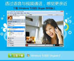 [skype免费下载安装]skype最新版本免费下载