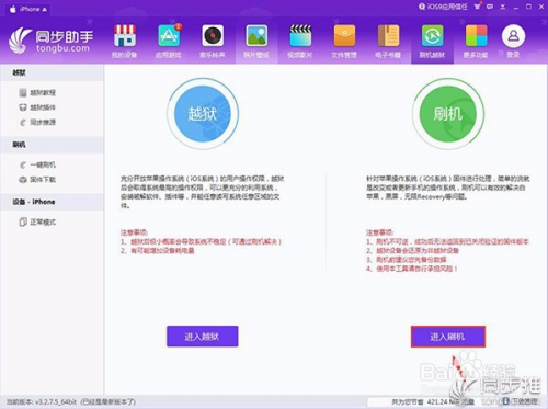 [ios下载]ios下载软件