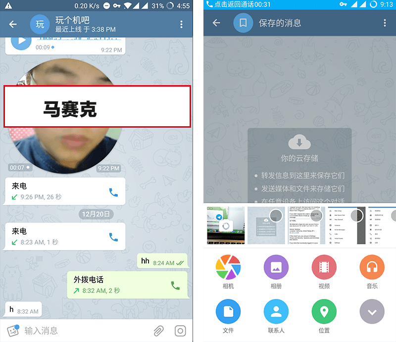 关于telegeram(电报社工库的信息