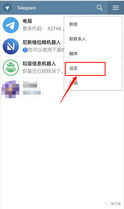 关于telegeram怎么添加好友?的信息