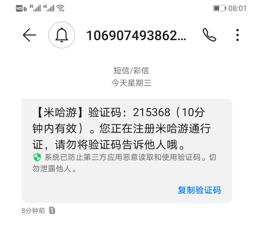 telegeram收不到86短信验证怎么办的简单介绍