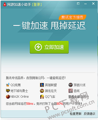 [飞机加速器永久免费版苹果]火箭vp永久免费加速器下载