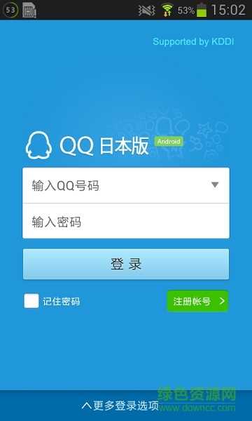 [qq下载安装旧版]下载官方版免费版