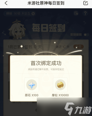 [taptap下载原神]taptap下载原神国际服