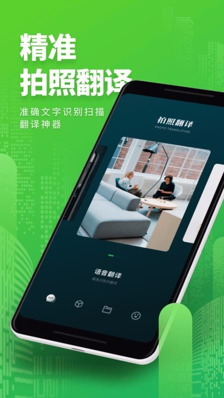 [翻译拍照]翻译拍照在线翻译器