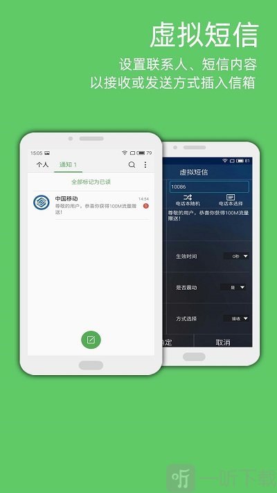 [虚拟短信发送平台]第三方短信发送平台