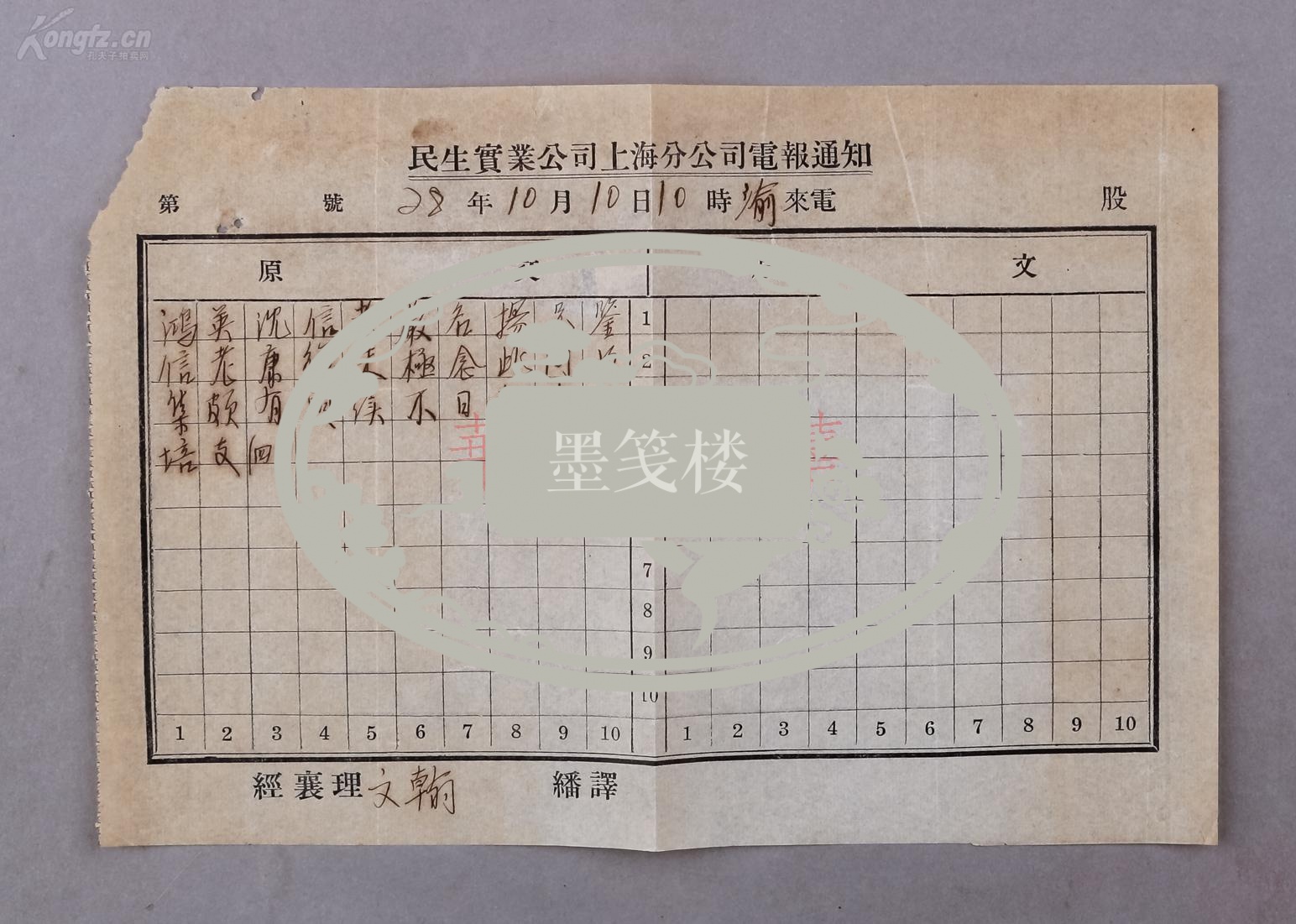 [电报是什么网站]telegraph安卓中文版聊天下载
