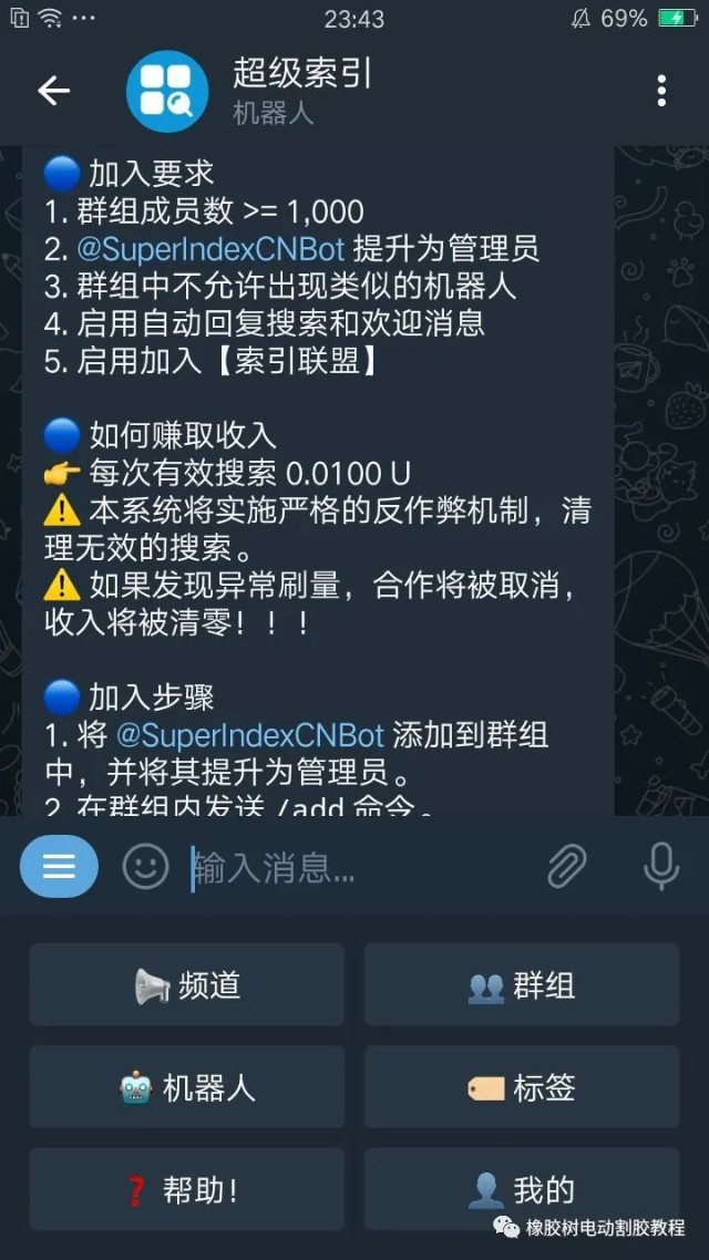 [电报搜索机器人账号密码是什么呢怎么设置]电报搜索机器人账号密码是什么呢怎么设置的