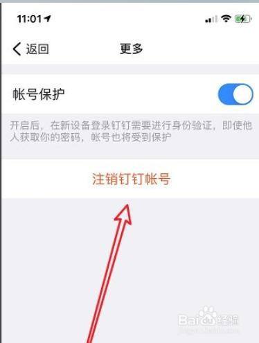 telegeram怎么注销号的简单介绍