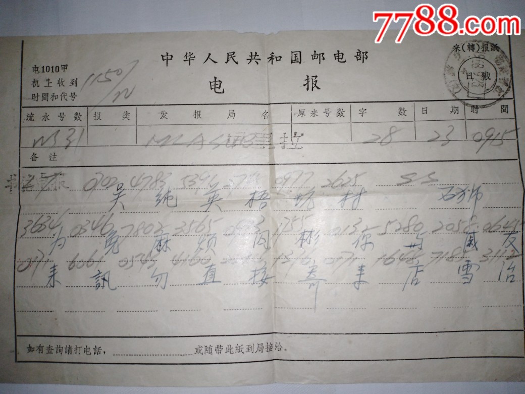 [怎么用电报号联系]怎么通过电报号加人
