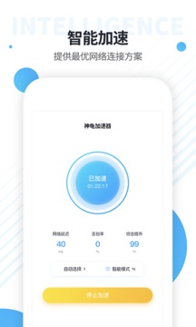 [91加速器ios]91加速器苹果官网下载