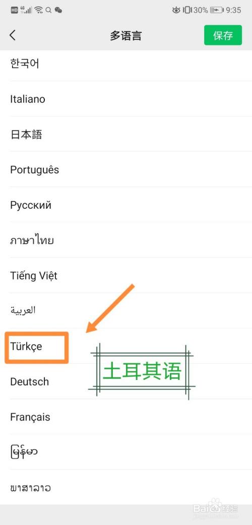 [打开语言设置]打开语言设置哇