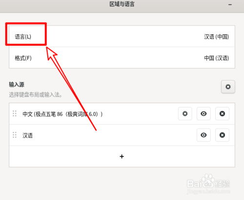 [打开语言设置]打开语言设置哇