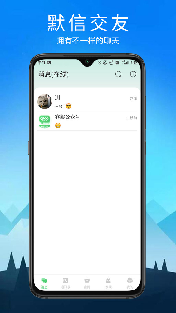 [飞机app聊天软件怎么下载]飞机app聊天软件怎么下载安卓