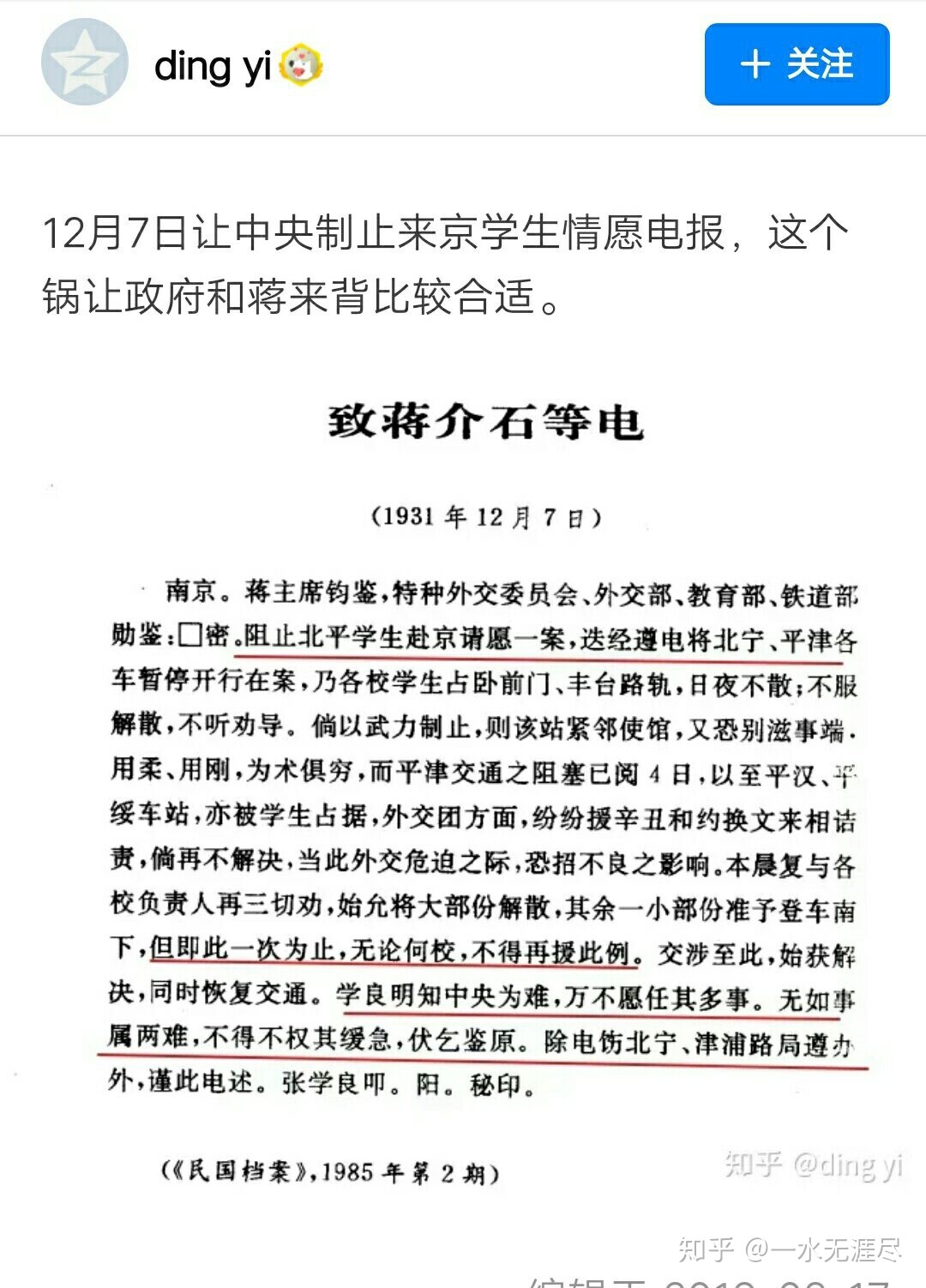 包含电报搜索好友发信息是真的吗吗知乎文章的词条