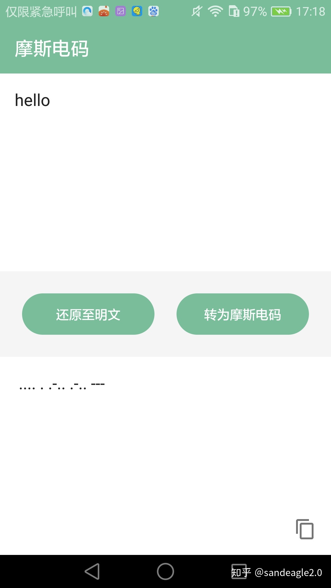 包含电报搜索好友发信息是真的吗吗知乎文章的词条