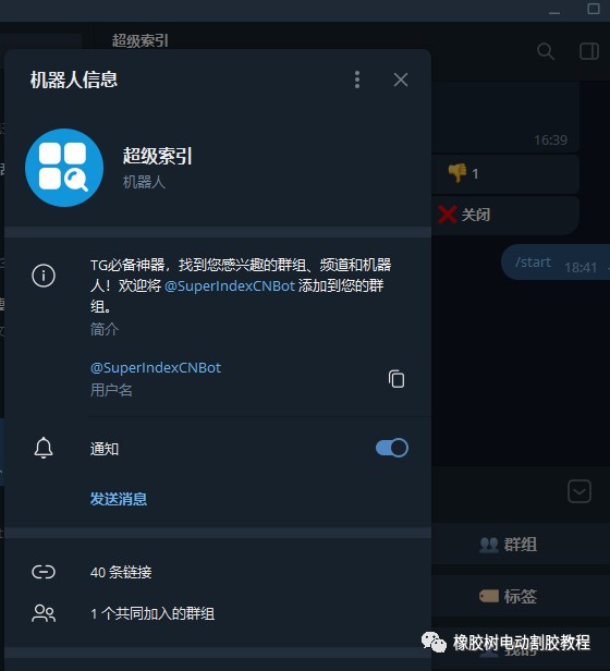 [电报搜索机器人账号密码是什么]电报搜索机器人账号密码是什么呢