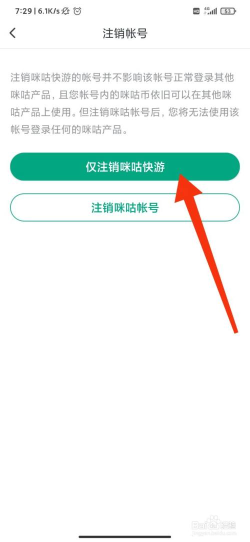 [纸飞机怎么注销账号]安卓纸飞机怎么注销账号