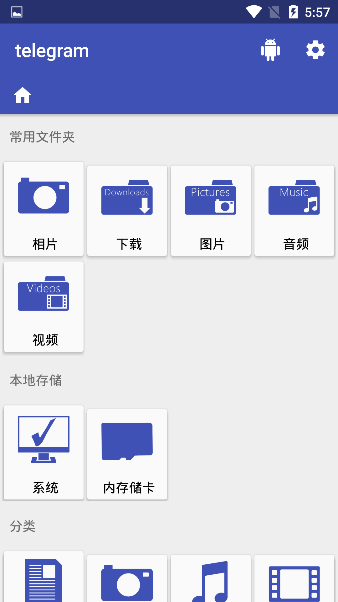 pc端telegeram的简单介绍