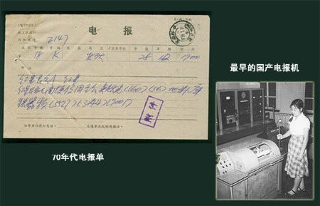 [怎样的电报]怎样电报芦花鸡