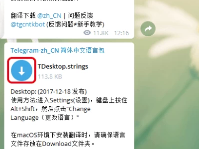 [teleram怎么变中文]telegranm设置中文