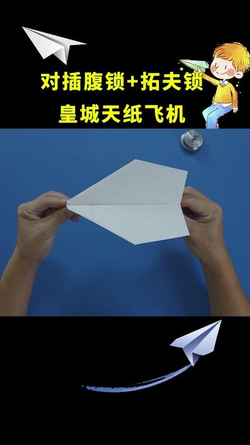 [播放纸飞机的视频特别简单]播放纸飞机的视频特别简单怎么办