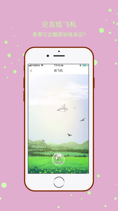 [纸飞机是什么app]纸飞机是什么聊天软件