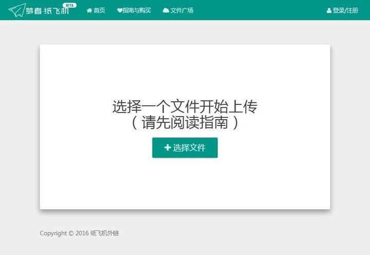 [纸飞机app修改为中文]纸飞机app如何设置中文