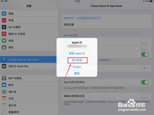 [苹果手机怎么登陆新的ID]iphone怎么登陆新的id