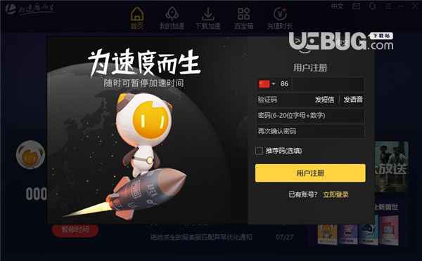 [纸飞机加速器免费永久版]纸飞机app用什么加速器