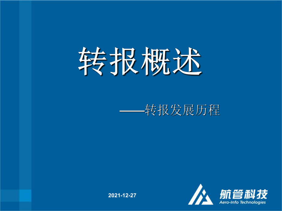 [电报式特点]电报式文体风格