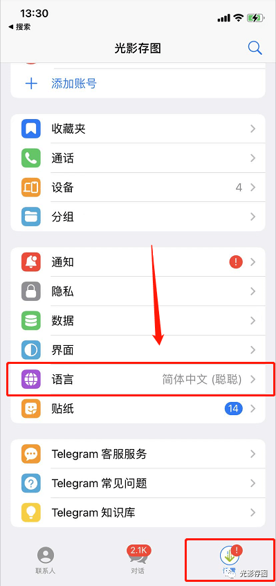 telegramios怎么翻译成汉字的简单介绍