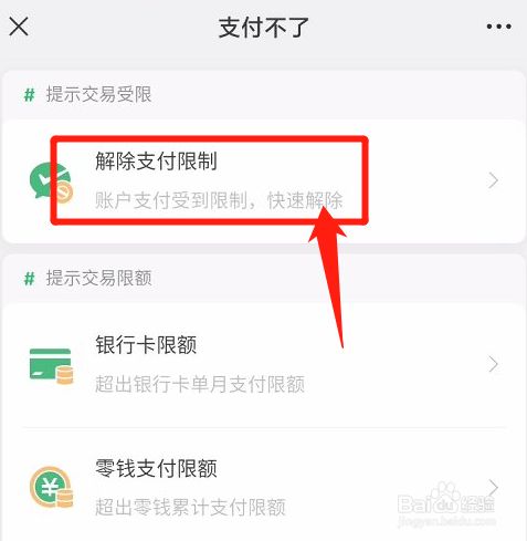 TG怎么解除限制的简单介绍
