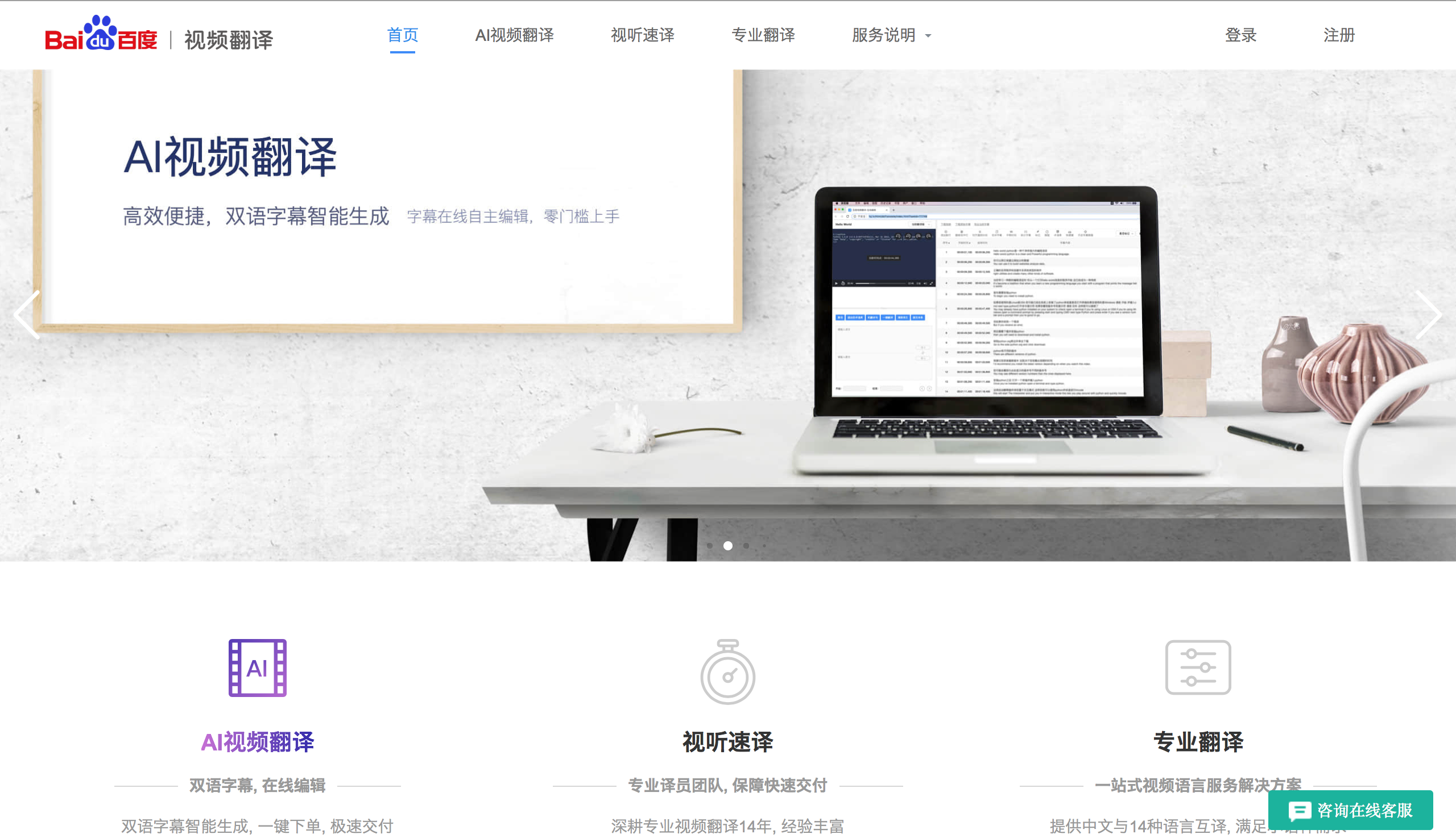[百度翻译]百度翻译在线翻译